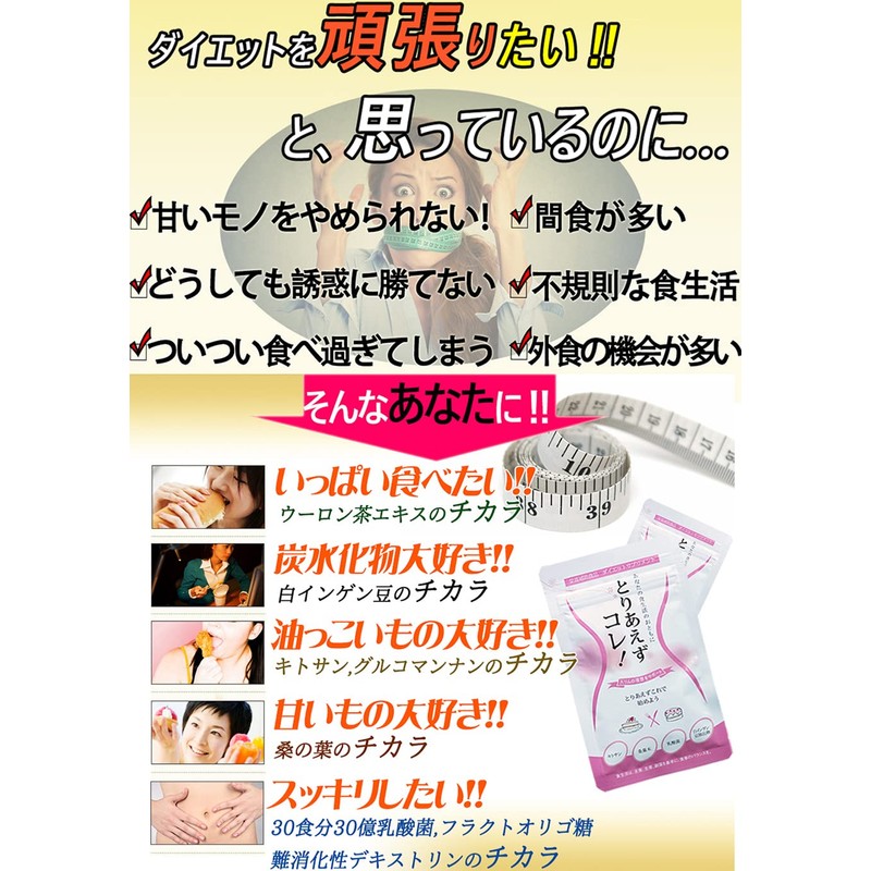 株式会社バリュージャパン カロリーが気になるあなたに【とりあえずコレ!】120粒 30日分 カロリーカット 糖質制限 食事制限なし ダイエットサプリ 白いんげん豆 桑の葉 烏龍茶