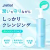 _method Under Method Cleansing Milk, 4.1 fl oz (130 ml),