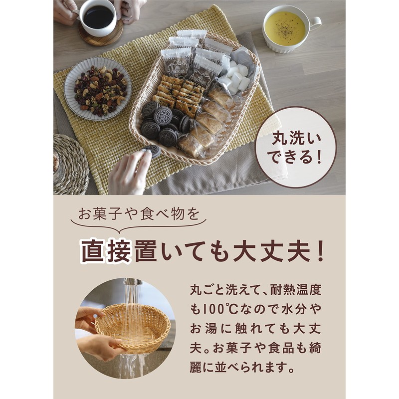 CB Japan Storage Basket, Oval, Washable Basket, Lund, Caramel, Quartier