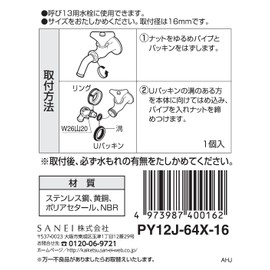 SANEI PY12J-64X-1 Universal Home Pipe for Home Faucet Repair W26 Mount 20 Mounting Diameter 0.6 inch (16 mm)