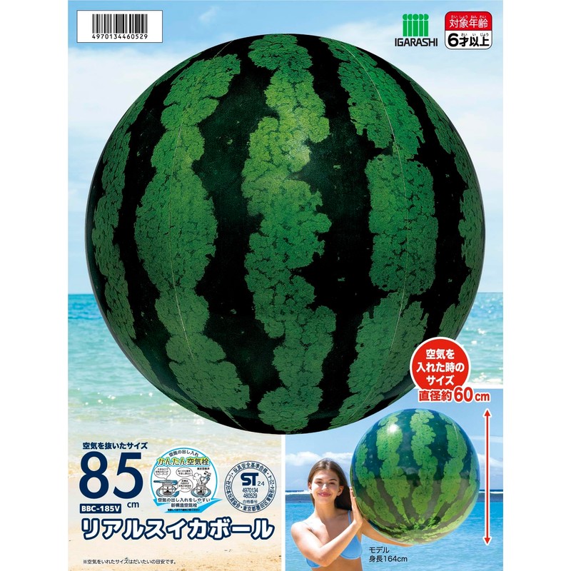 Igarashi Beach Ball 33.5 inches (85 cm), Real Watermelon Ball,