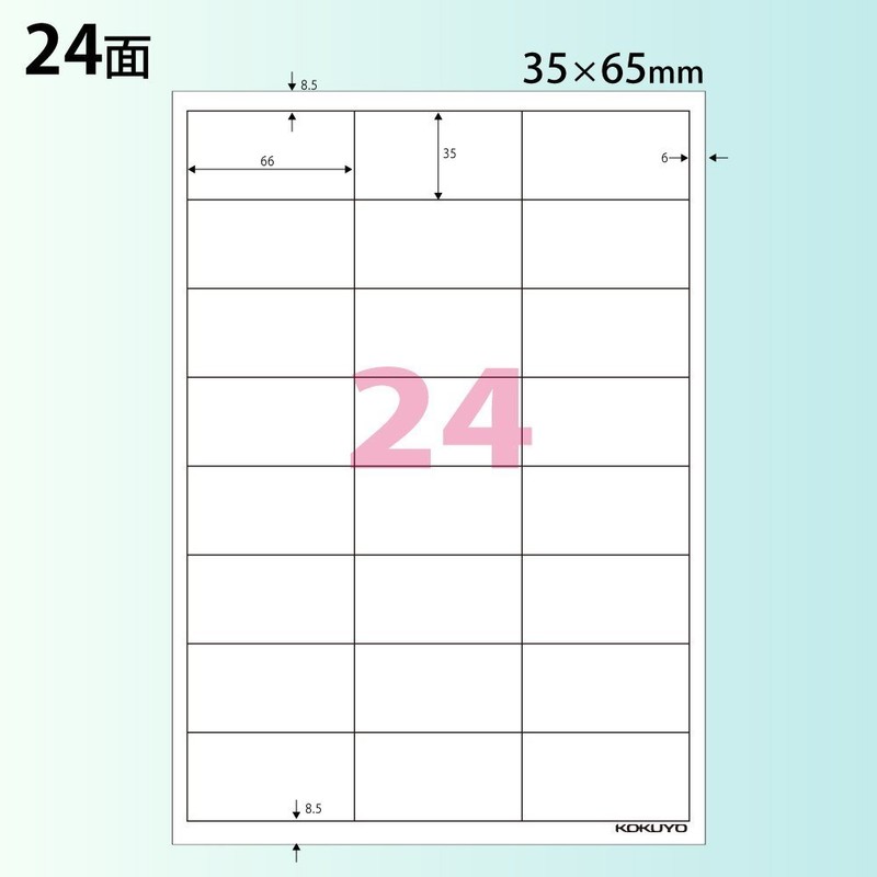 Kokuyo KPC-HH124-20 Color Laser Inkjet Label Peel and Stick
