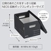 Kokuyo NE983D Storage Box, NEOS, Regular Size, with Lid, Black