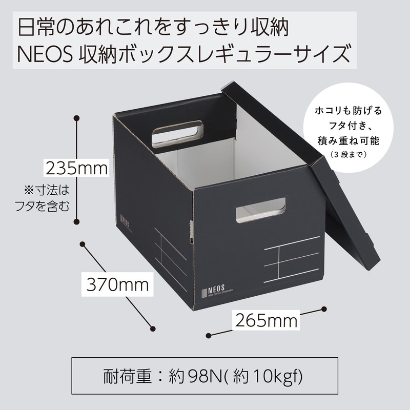 Kokuyo NE983D Storage Box, NEOS, Regular Size, with Lid, Black