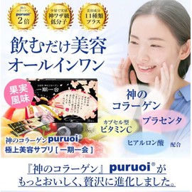 Low Molecule Collagen Supplement, Superior Stick, Approx. 16 Day Supply (16 Packs), Cosmetic Ingredients, Fish Scale Collagen