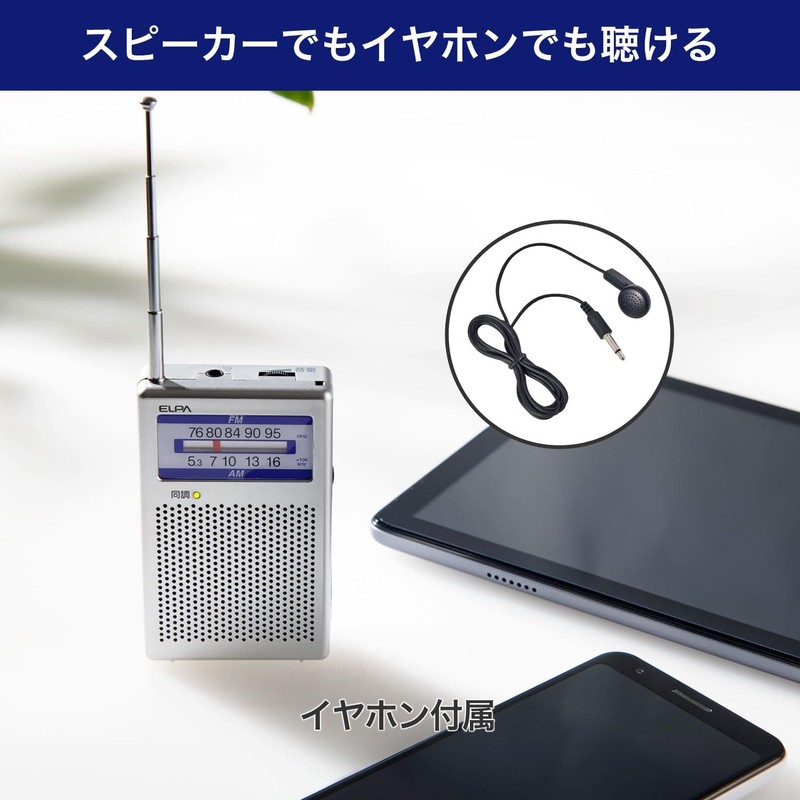 Elpa ER-P60F AM/FM Pocket Radio, Disaster Prevention, Portable Radio