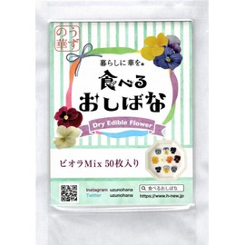 (50 Sheets) Uzunohana Dry Edible Flower (Dried Edible Flowers), Viola Mix (50 Sheets)