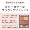 Cezanne Bittertone Eye Shadow 02 Dry Rose, 0.16 oz (4.5