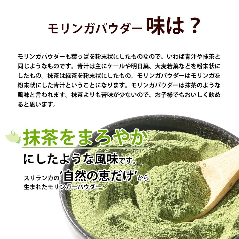 モリンガパウダー オーガニック スーパーフード モリンガ粉末 モリンガ 有機 JAS認定 スリランカ セイロン 無添加