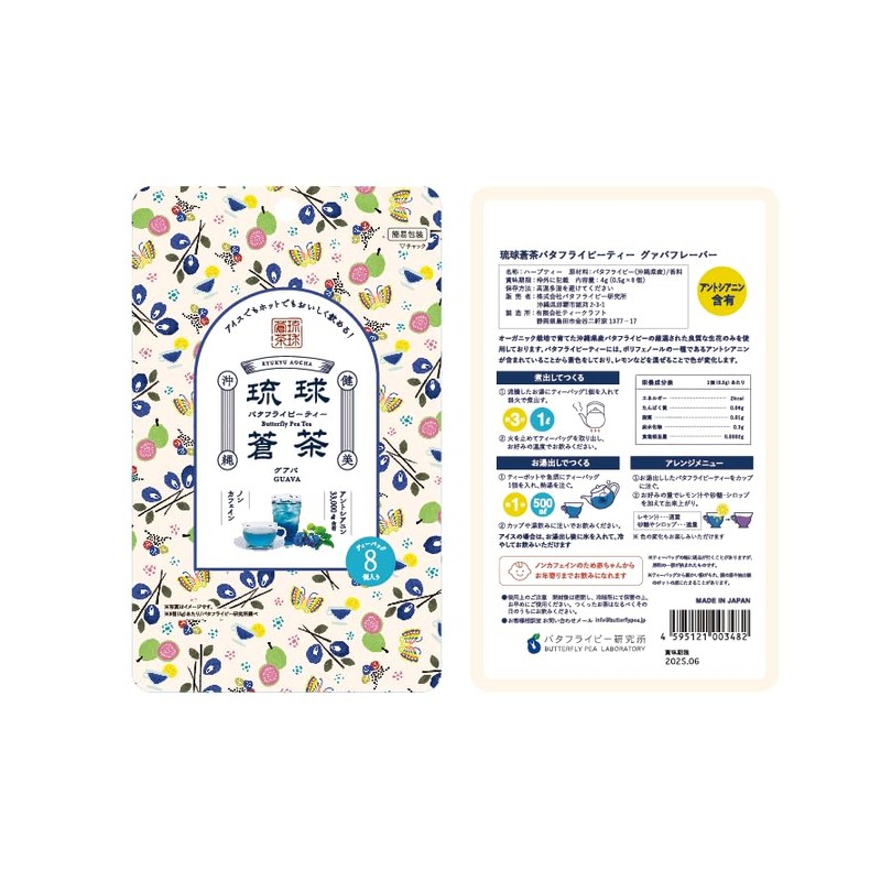 Ryukyu Green Tea Butterfly Pea Tea Bags Made in Okinawa