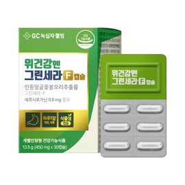 GC녹십자웰빙 위건강엔 그린세라 30캡슐 1박스 GC Wellbeing Wigan Health Green Sera 30 Capsules 1 Box