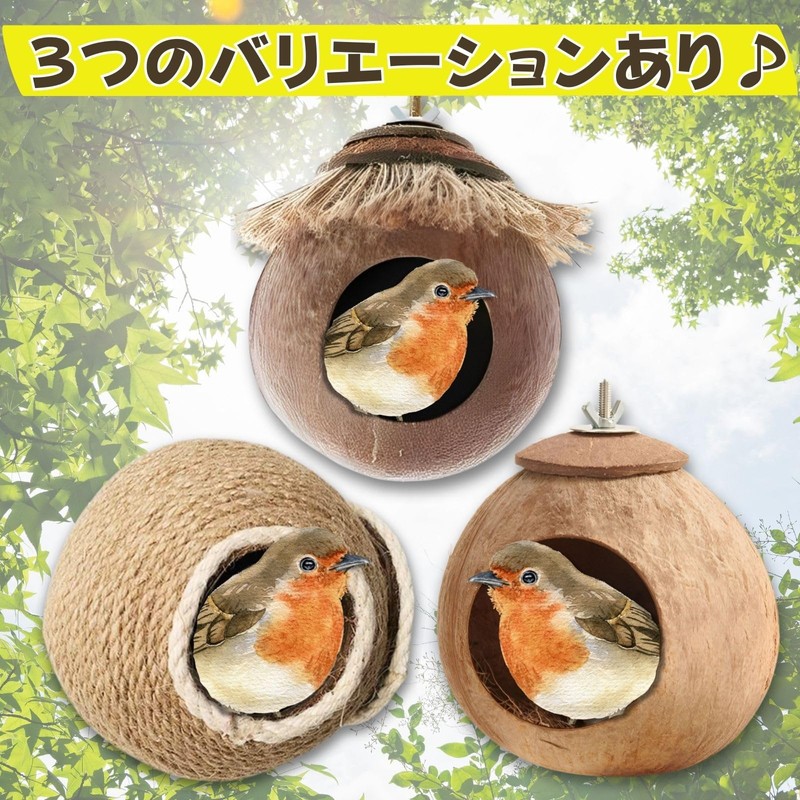 Leap Raupe Bird Nest Bird Tent Birdhouse Summer Bunting Birds