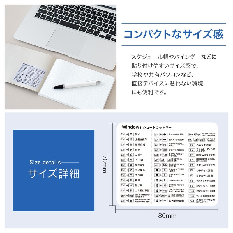 [ZI:L] (Zeal) Shortcut Key Sticker Japanese List Windows Sticker (White)