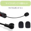 YFFSFDC (10 Pieces) Microphone Sponge, Income Microphone, Windproof, Loudspeaker, Noise