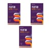 GQlab Post Solution Lactic Acid Bacteria GQlap Gut Health Naesansan Review 3 Benefits / 지큐랩 포스트 솔루션 유산균 GQlap 장건강 내돈내산 후기 효능 3개