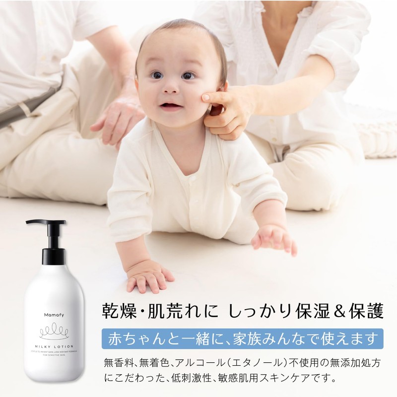 Mamafy Moisturizing Milky Lotion (11.8 fl oz (350 ml) /