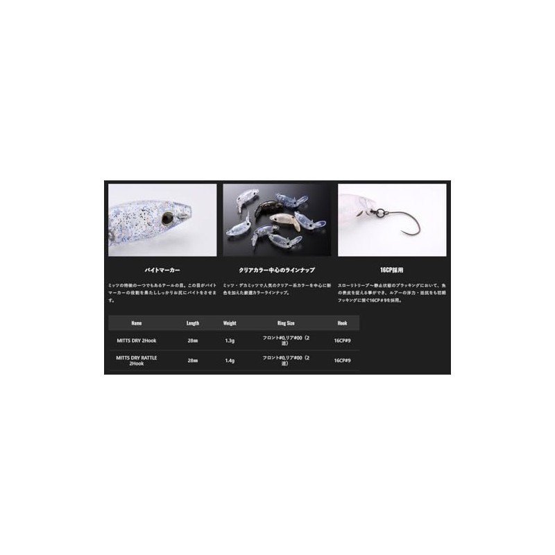 Jackal Timon Mitz Dry 2 Hook (Non-rattle Specification) Illusion Line