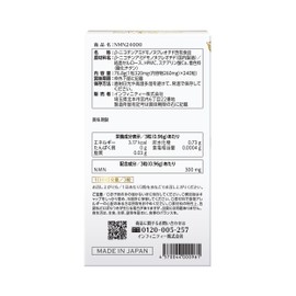 インフィニティー NMN24000 サプリメント 240粒