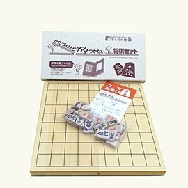 将棋盤セット 携帯収納便利な実用新案の棋になる折れ将棋盤４ 駒付（ヒバ材）