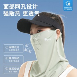 Cool Golf Face Cover Mask A16 - Summer UV Protection for Women, One Size, Solid Color Mask Green 40ea
