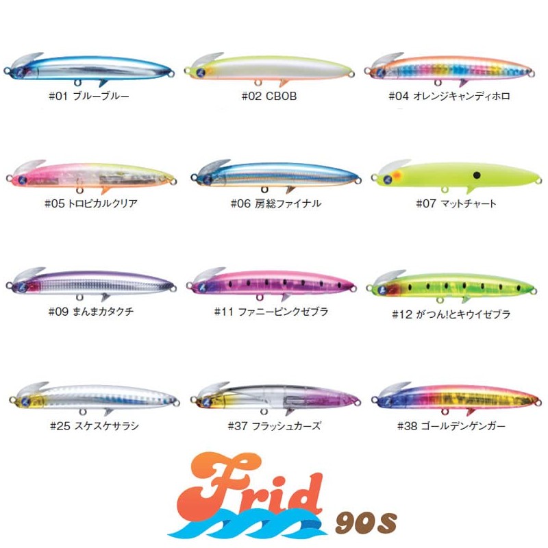 Blue Flid 90S BlueBlue 12 Kiwi Zebra 90mm