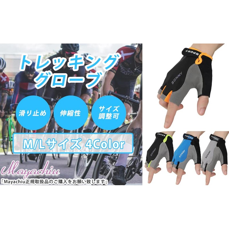 Choose from Climbing Gloves, Trekking Gloves, Climbing Gloves, Trekking, Mayachiu