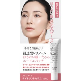 Sagging, Lift-up, Eye area, Under eyes, Nasolabial folds, Face line, Microneedle, Hyaluronic acid, Men's, Unskill, Tight Gel, 50ml (1.7 fl oz)