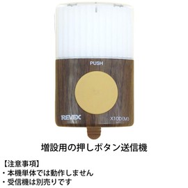 Revex X Series Wireless Alarm & Transmitter