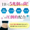  Bacterial Life Delivery EX Lactic Acid Bacteria Bifidobacterium Butyric