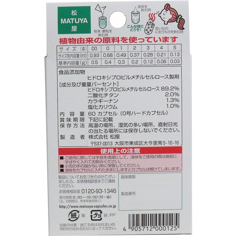 Cellulose White Capsules No. 0, Pack of 60