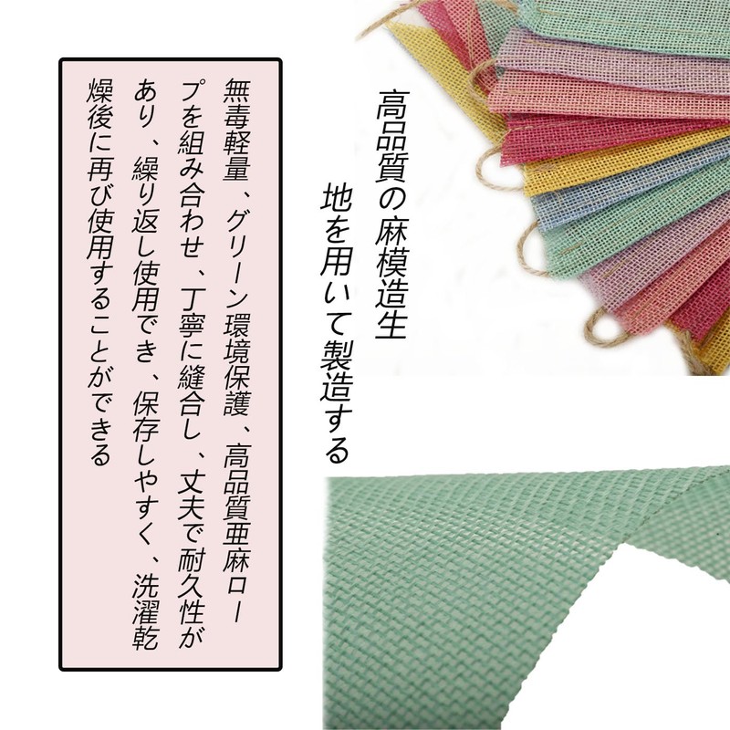 HUIKKJP 可愛い三角旗ガーランド 3 本セット 約 4m 長 麻紐付き 誕生日/結婚式/運動会/文化祭/店舗装飾 子供部屋壁飾り