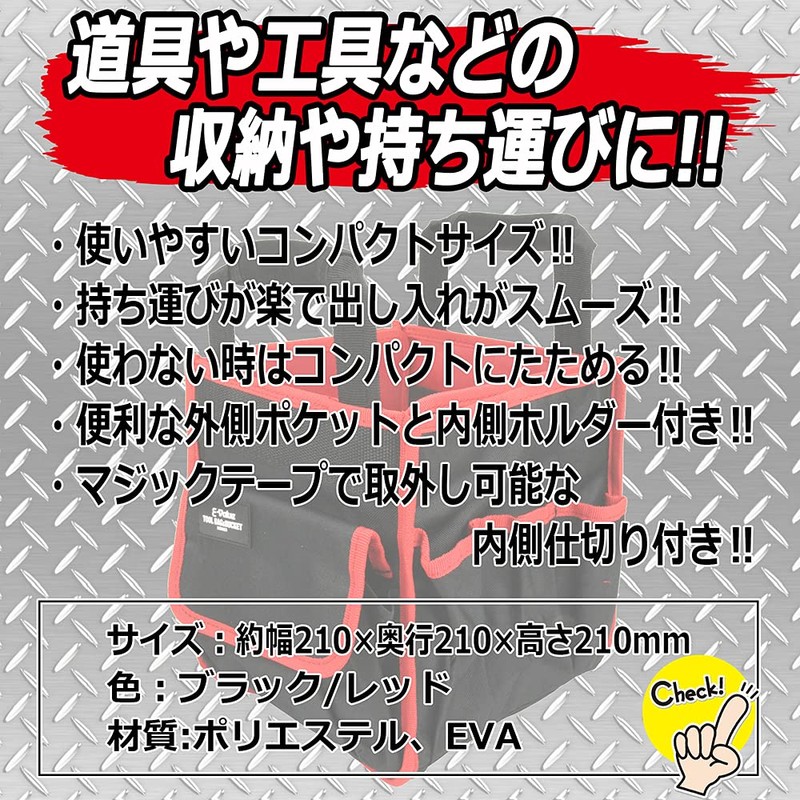 E-Value ETC-SQ Tool Carrying Bag, Square Approx. Width 8.3 x