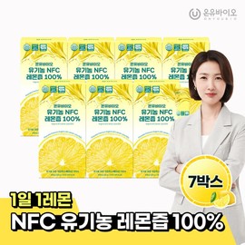 Onyu Bio Organic NFC Juiced Lemon Juice from Spain without 1 drop of water, 14 sachets, 7 boxes / 온유바이오 물 1방울 섞지 않은 스페인산 유기농 NFC착즙 레몬즙 14포7박스