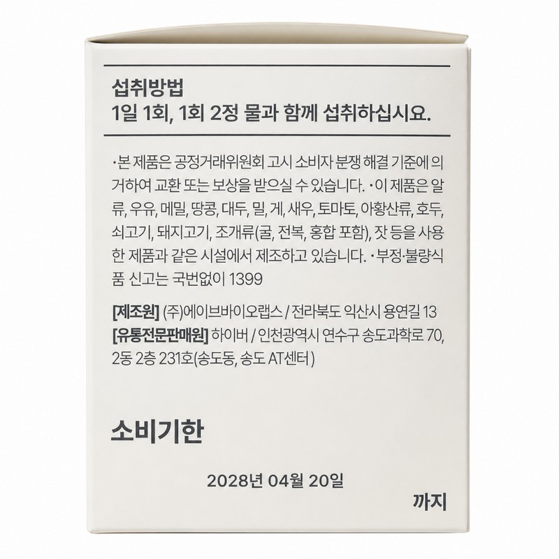 Novelis Nobelis Autopi-G complex extract 60 tablets Quercetin / 노벨리스정