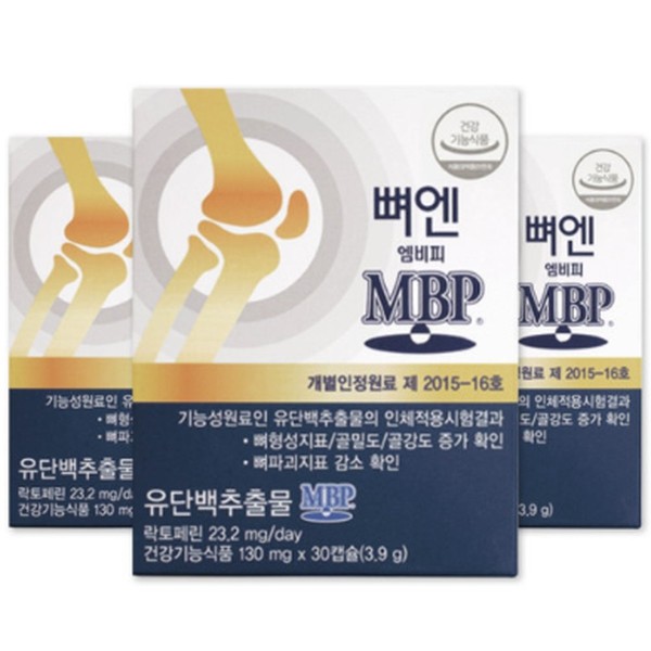 BoneN NBP Ambipia Oily Advertising 3 Boxes 3 Months Supply / 뼈엔 앤비피 앰비피 지성 광고 선전 3박스 3개월분