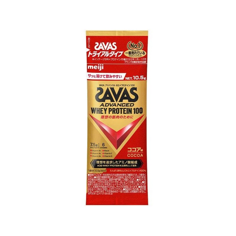 ザバス プロテイン100 5種セット トライアルタイプ (ココア バニラ リッチショコラ ヨーグルト ソイプロテインココア) 10.5g×5袋セット