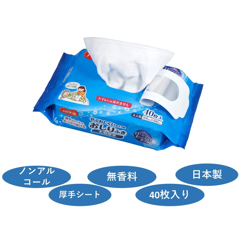 Habiners Anti-Tear Wipes, Large, Thick, Piece