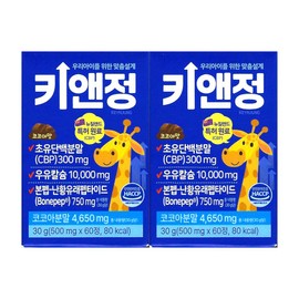 Alltrue Key&Jeong CBP Colostrum Protein 500mg x 60 tablets (2) / 올트루 키앤정 CBP 초유 단백 500mg x 60정 2개