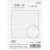 Olympus H-1056 Sashiko Cloth Pack, Sashiko Flower Dish Towel, For