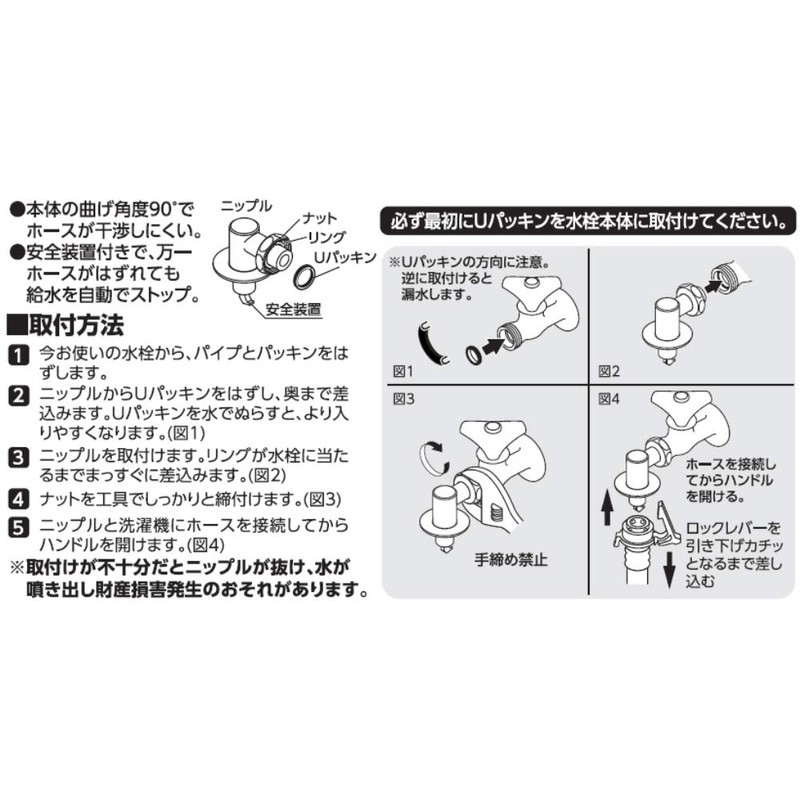 SANEI PY124-41TVX-16-KN L Shape Nipple for Washing Machine