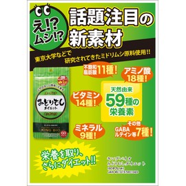 Kingbio Midori Mush Diet, 60 Tablets