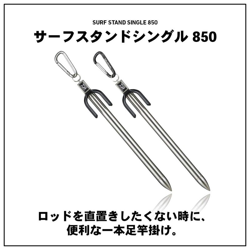 DAIWA Rod Holder Surf Stand Single 850 Silver
