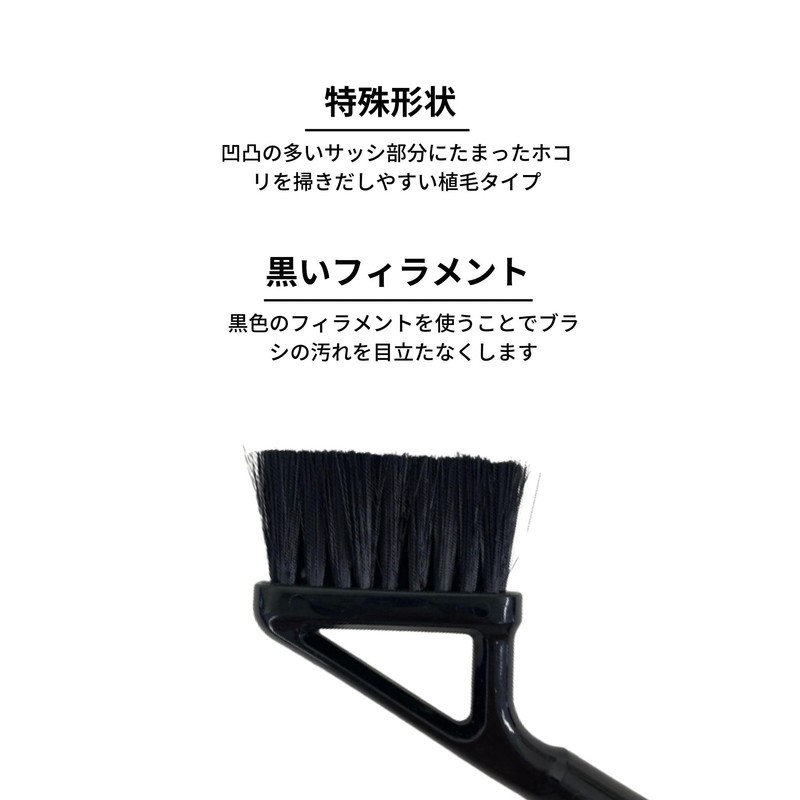Nihon Clean Tech Ka:z Clean Sash Brush, Black, Width 0.8