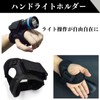 Quikaboo Hand Light Holder One Size Fits All Arm Mount