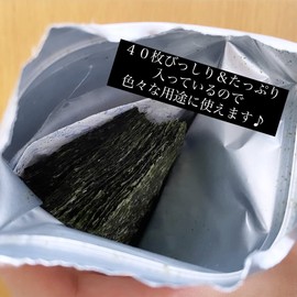 Izumisan Kagoshima Prefecture, Additive-free, Non-Acid Treatment, Grilled Seaweed, 8 Cuts, 40 Sheets x 3 Bags, Zipper Included, Cut Glue