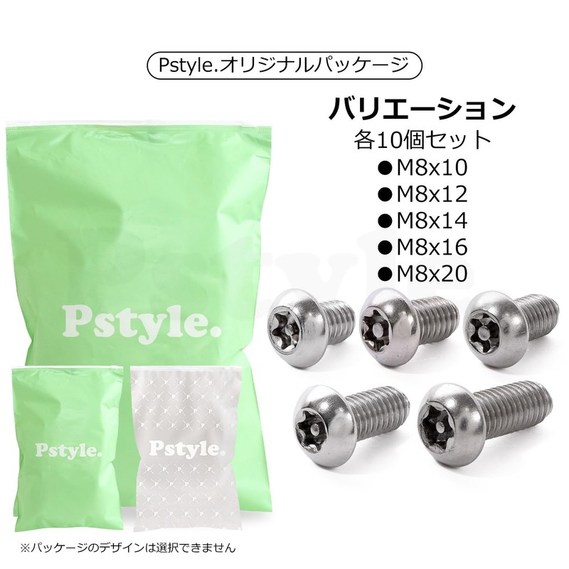 Pstyle PST-141 M8 304 Stainless Steel Screw Bolts for Tamper