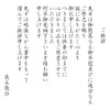 YH2-25 Yame Tea Ceremony Festival, Funeral Return, Gift, Set of