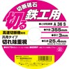 SK11 Cutting Wheel for High Speed Cutting Machines For Ironworking,