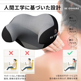 Be Oshare Neck Pad, Car Cushion, Neck Pillow, For Driving, Traveling, Sleeping in the Car, Driving, Gaming Chair, At Home, Cervical Support, U-Shaped, Japanese Staff Support (Be Oshare Black X Gray)
