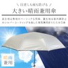 Okamoto Harajuku Store Parasol Men's UV Protection 100 Light Shading